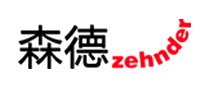 ZEHNDER森德logo